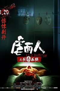 Face Hunter - Poster