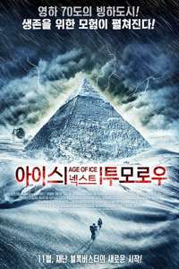 Age of Ice - Poster
