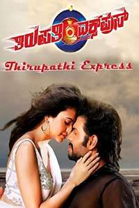 Thirupathi Express - Poster