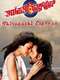 Thirupathi Express