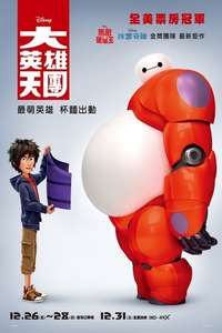 Big Hero 6 - Posters