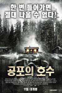 Lake Fear - Poster