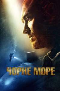 Black Sea - Poster