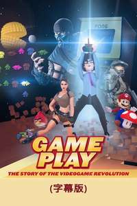 Gameplay - Poster