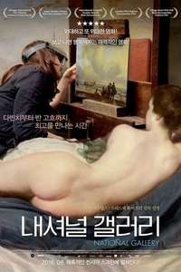 National Gallery - Poster
