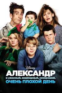Alexander and the Terrible  Horrible  No Good  Very Bad Day - Posters