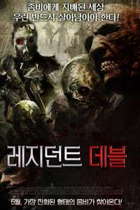 The Dead the Damned and the Darkness - Poster