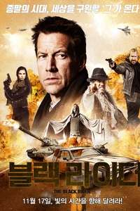 The Black Rider: Revelation Road - Poster