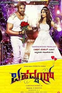 Bahaddur - Posters