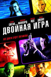 Gutshot Straight - Poster