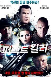 Gutshot Straight - Poster
