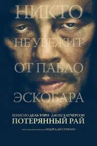 Escobar: Paradise Lost - Poster