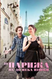 We'll Never Have Paris - Poster