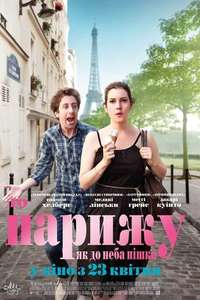 We'll Never Have Paris - Poster