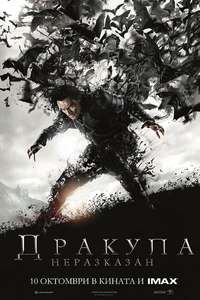 Dracula Untold - Poster