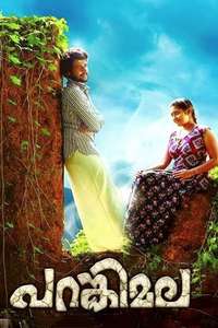 Parankimala - Poster