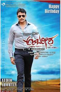 Ambareesha - Poster