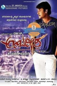 Ambareesha - Poster