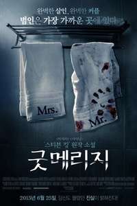A Good Marriage - Poster