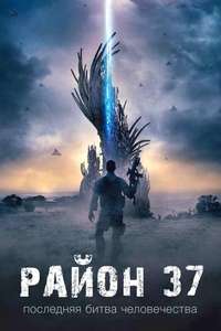 Alien Outpost - Poster