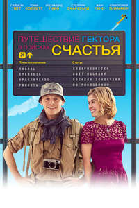 Hector and the Search for Happiness - Poster