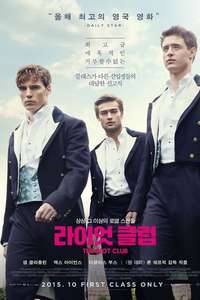 The Riot Club - Poster