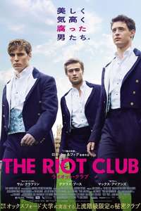 The Riot Club - Poster