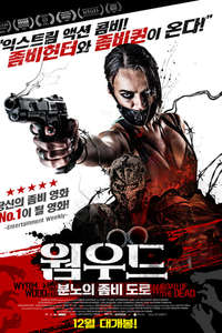 Wyrmwood: Road of the Dead - Poster