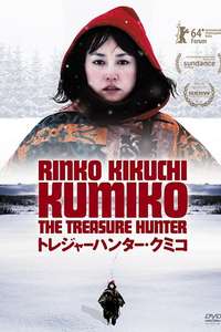Kumiko  the Treasure Hunter - Poster