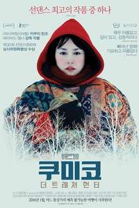 Kumiko  the Treasure Hunter - Poster
