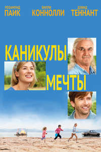 What We Did on Our Holiday - Poster