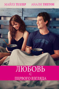 Two Night Stand - Poster