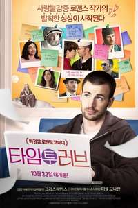 Playing It Cool - Poster