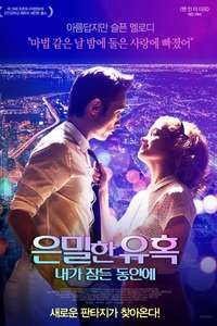 Bang Bang Baby - Poster