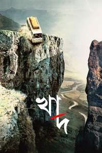 khaad - Poster