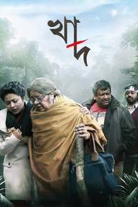 khaad - Poster