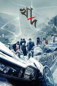khaad - Poster