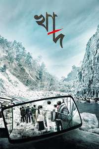 khaad - Poster