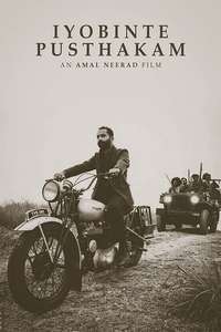 Iyobinte Pusthakam - Posters
