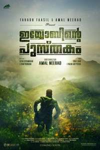 Iyobinte Pusthakam - Posters