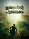 Iyobinte Pusthakam