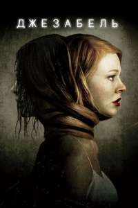 Jessabelle - Poster