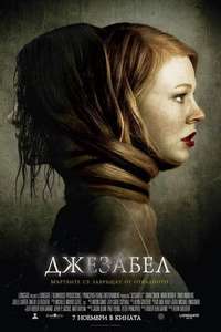 Jessabelle - Poster