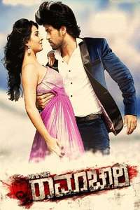 Mr & Mrs Ramachari - Poster