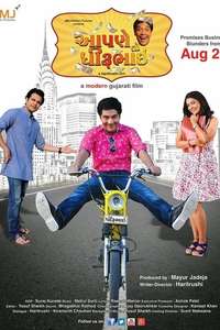 Aapne To Dhirubhai - Poster