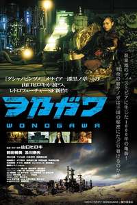 Wonogawa - Poster