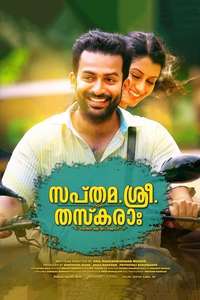Sapthamashree Thaskaraha - Poster