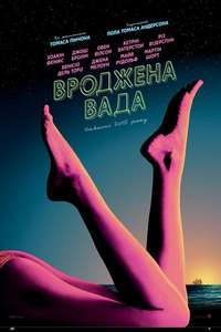 Inherent Vice - Poster