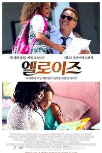 Black or White - Poster