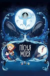 Song of the Sea - Poster